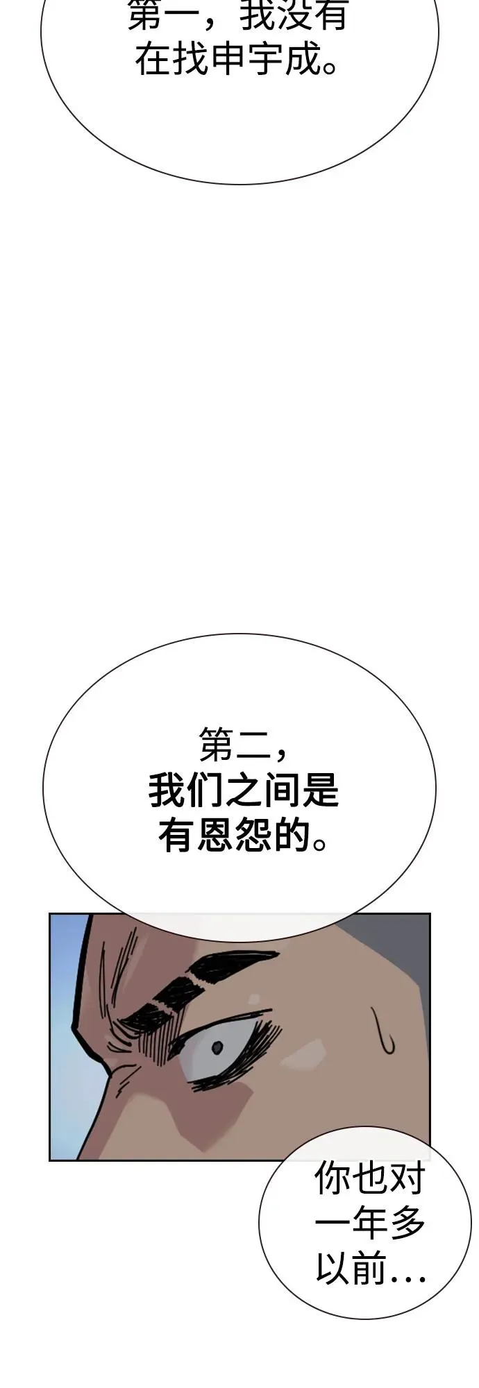 [第3季] 第1话 第123页
