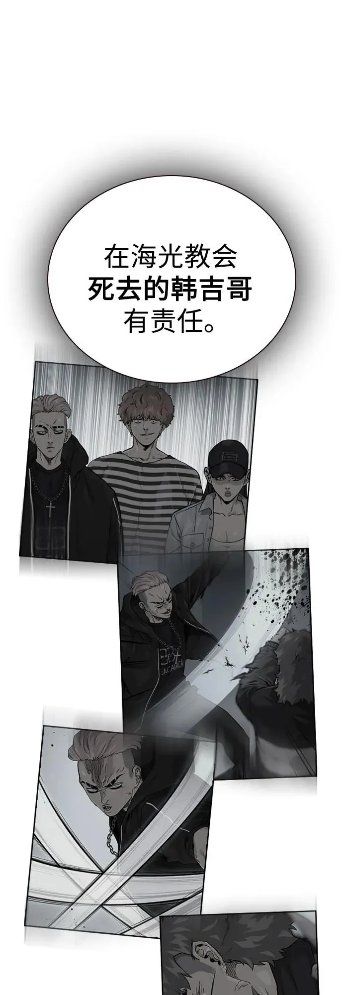[第3季] 第1话 第124页