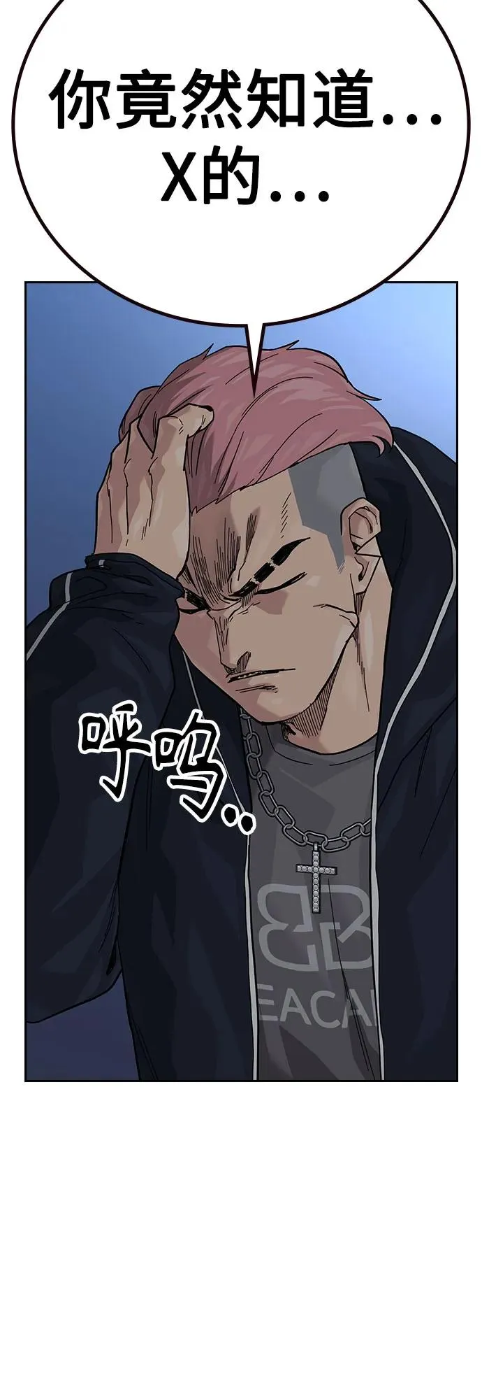 [第3季] 第1话 第127页