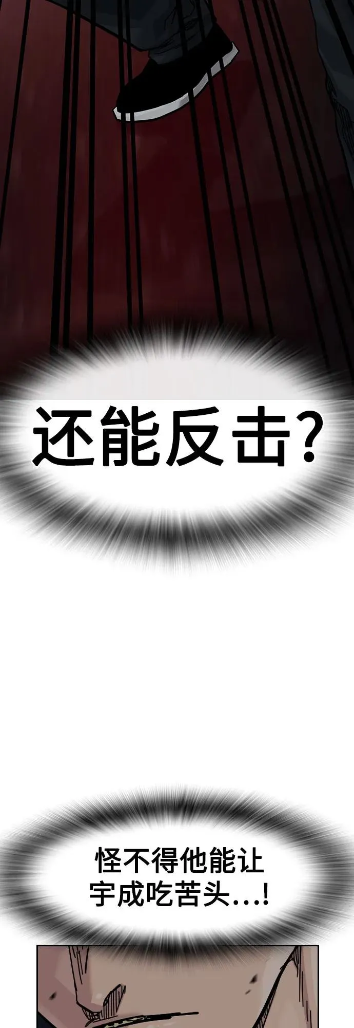 [第3季] 第1话 第131页