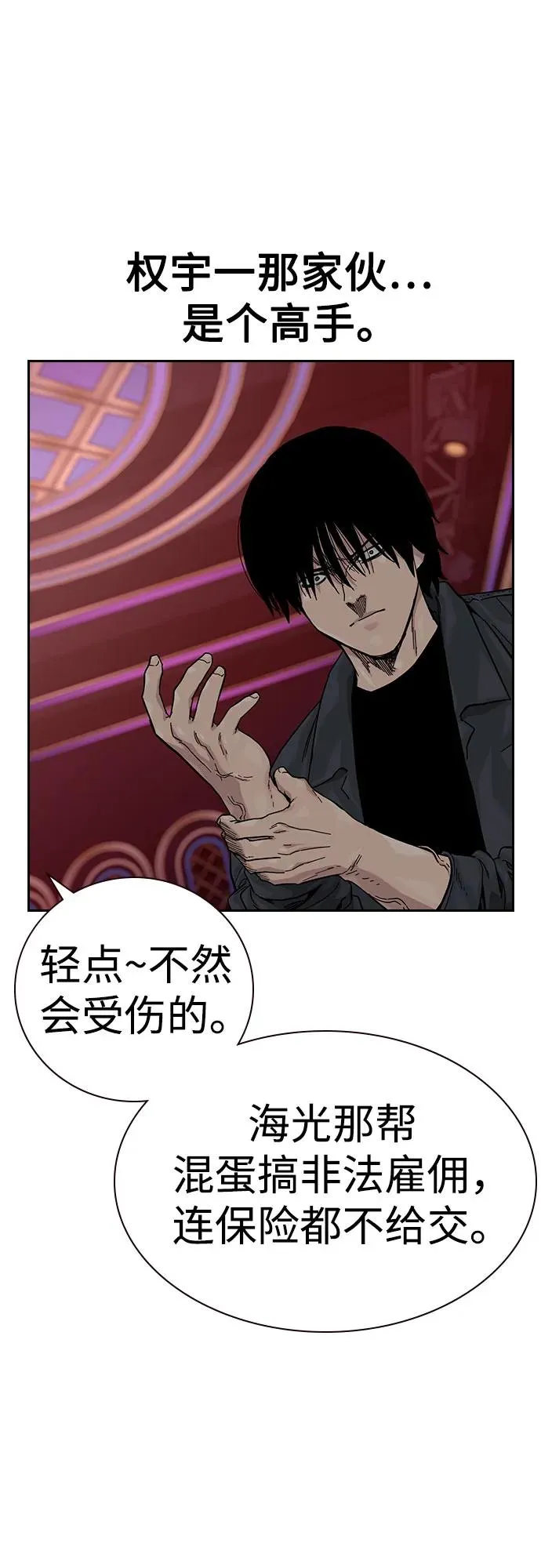 [第3季] 第1话 第134页
