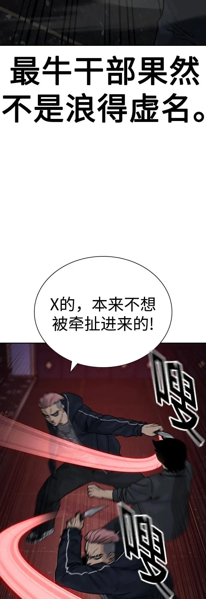 [第3季] 第1话 第136页