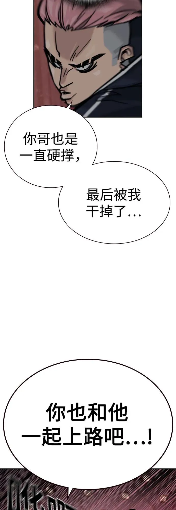 [第3季] 第1话 第140页