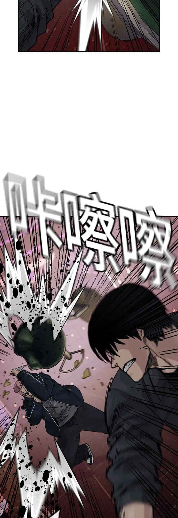 [第3季] 第1话 第142页