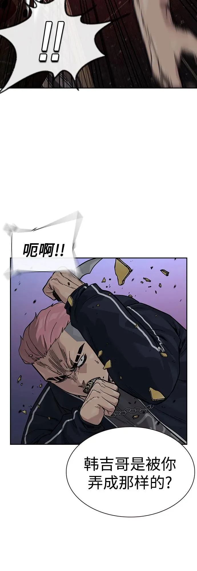 [第3季] 第1话 第143页