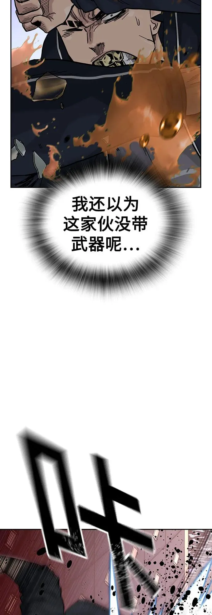 [第3季] 第1话 第147页