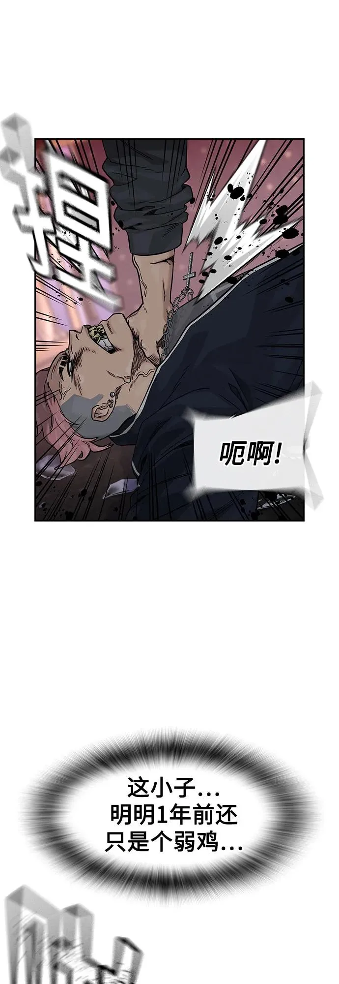 [第3季] 第1话 第150页