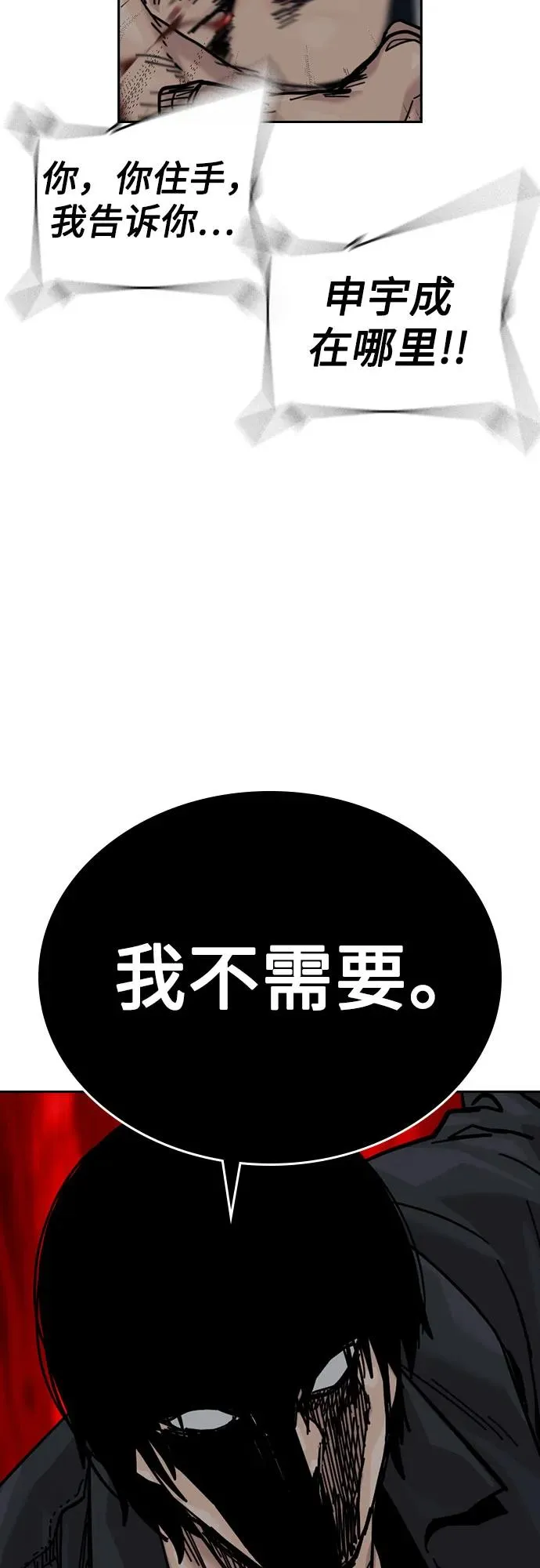 [第3季] 第1话 第154页