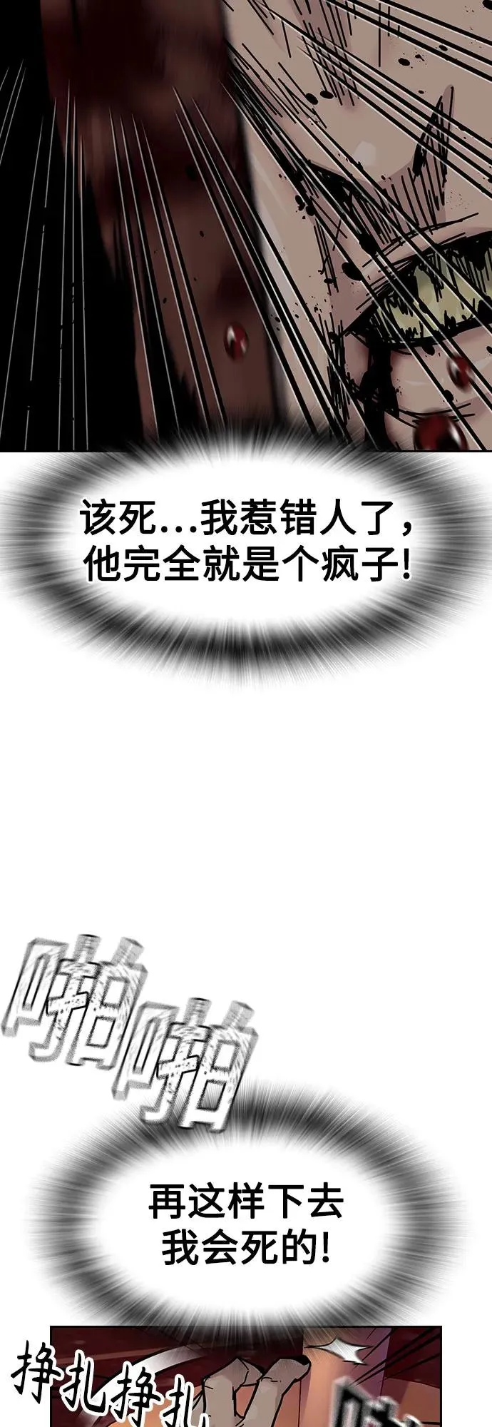 [第3季] 第1话 第156页