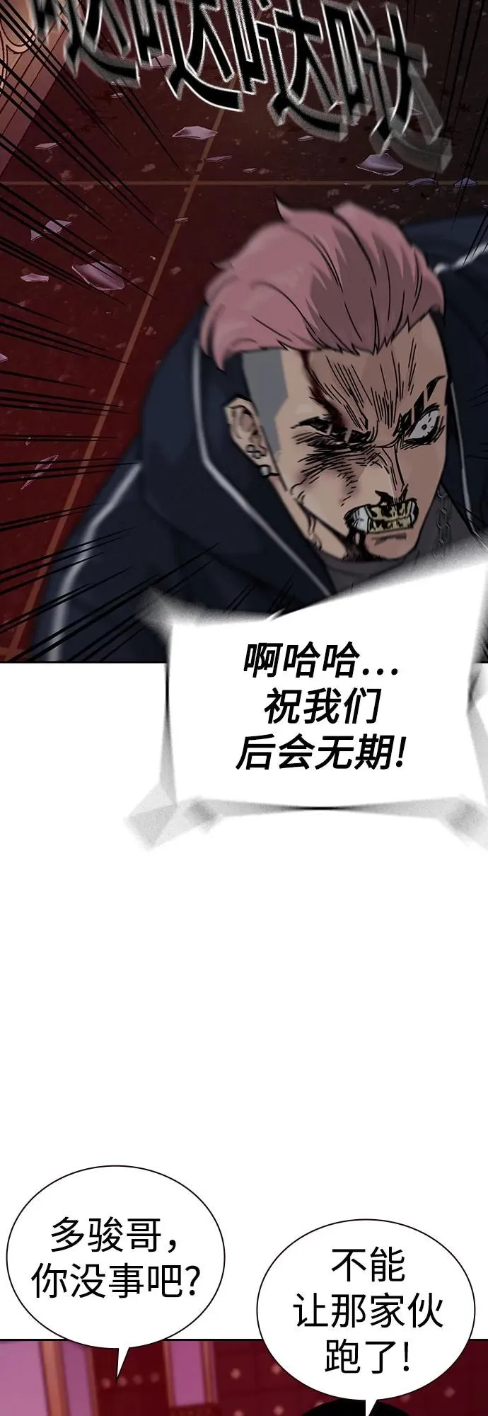 [第3季] 第1话 第160页