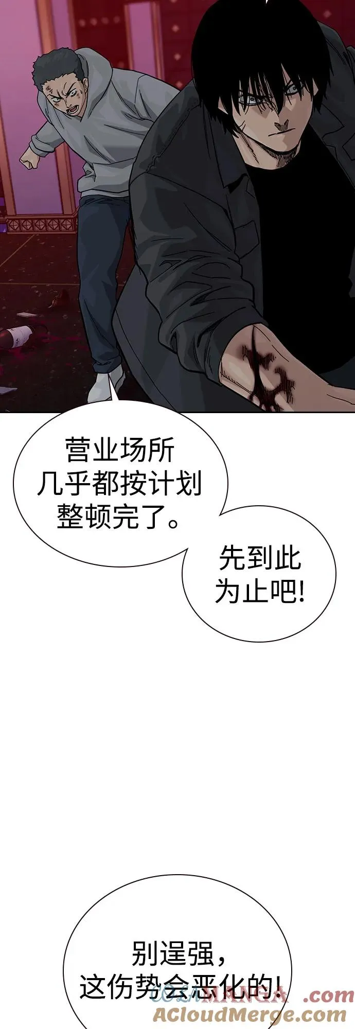 [第3季] 第1话 第161页