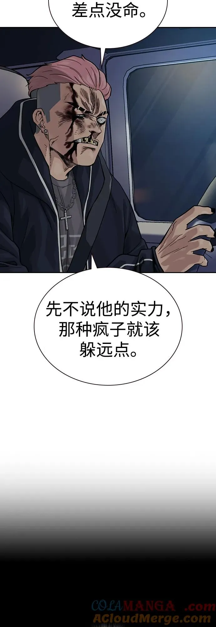 [第3季] 第1话 第165页