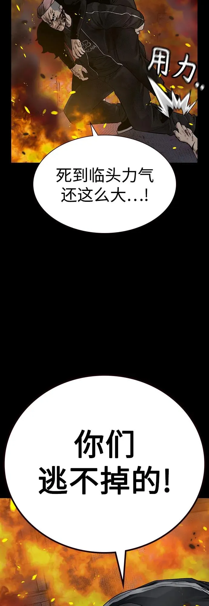 [第3季] 第1话 第167页