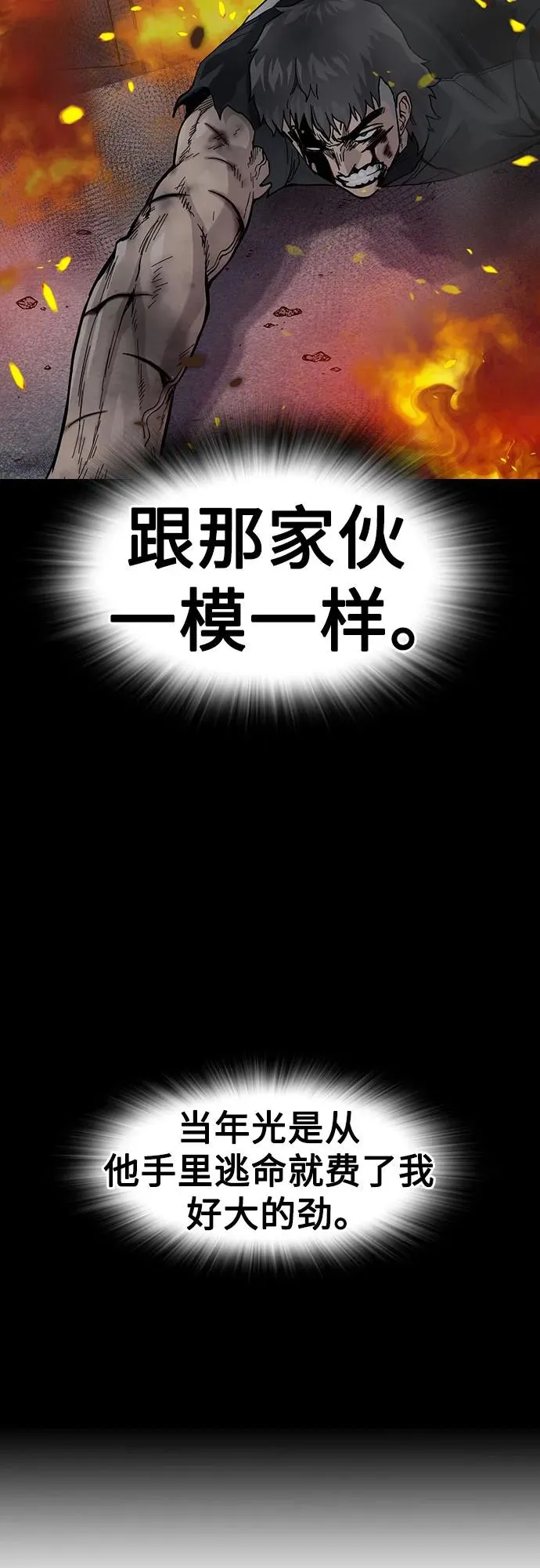 [第3季] 第1话 第168页