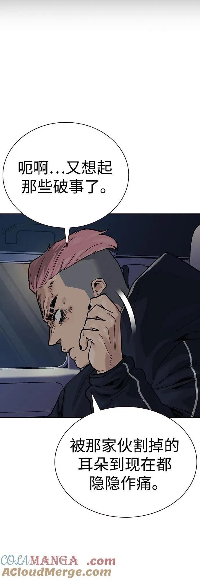 [第3季] 第1话 第169页