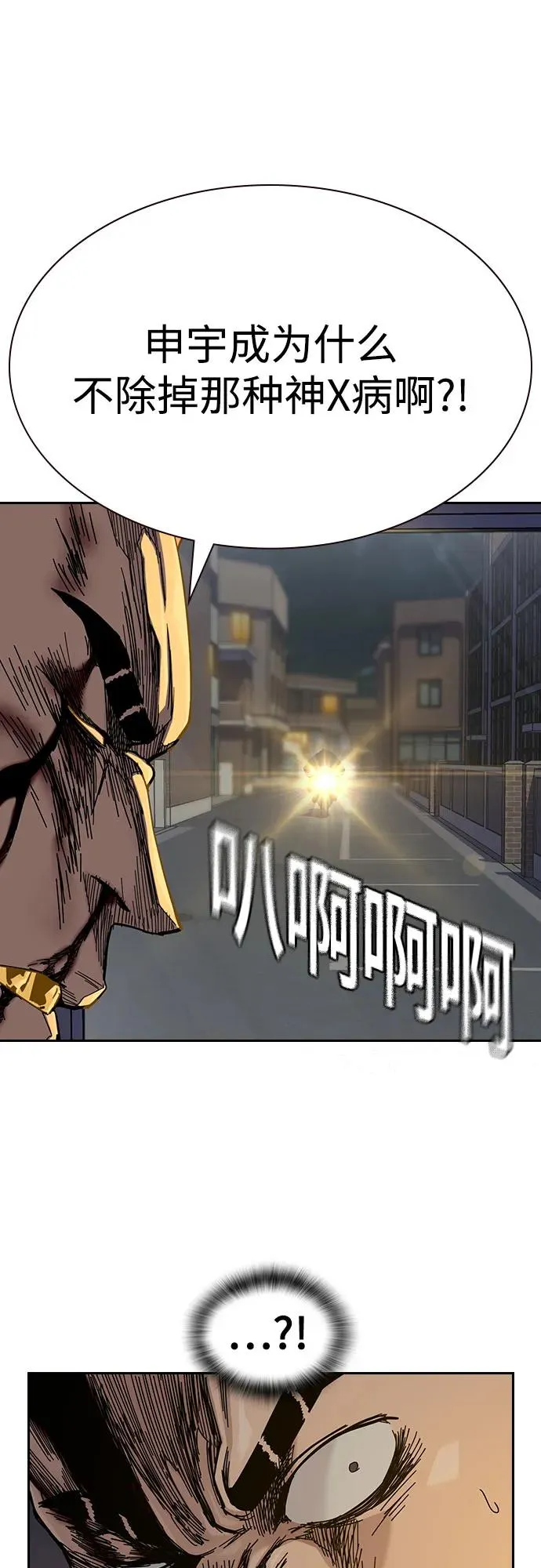 [第3季] 第1话 第170页