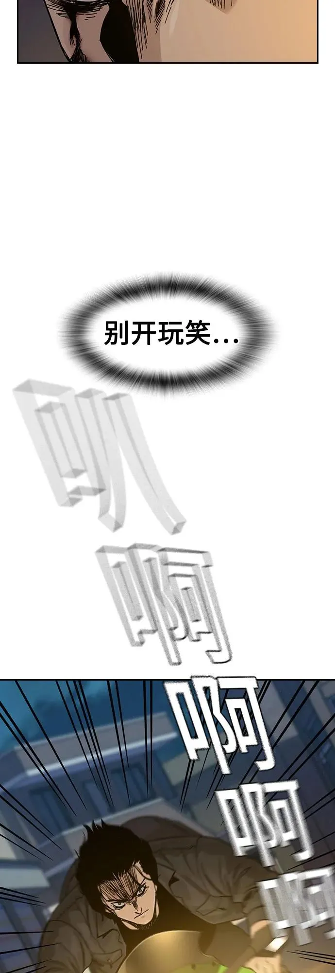 [第3季] 第1话 第171页