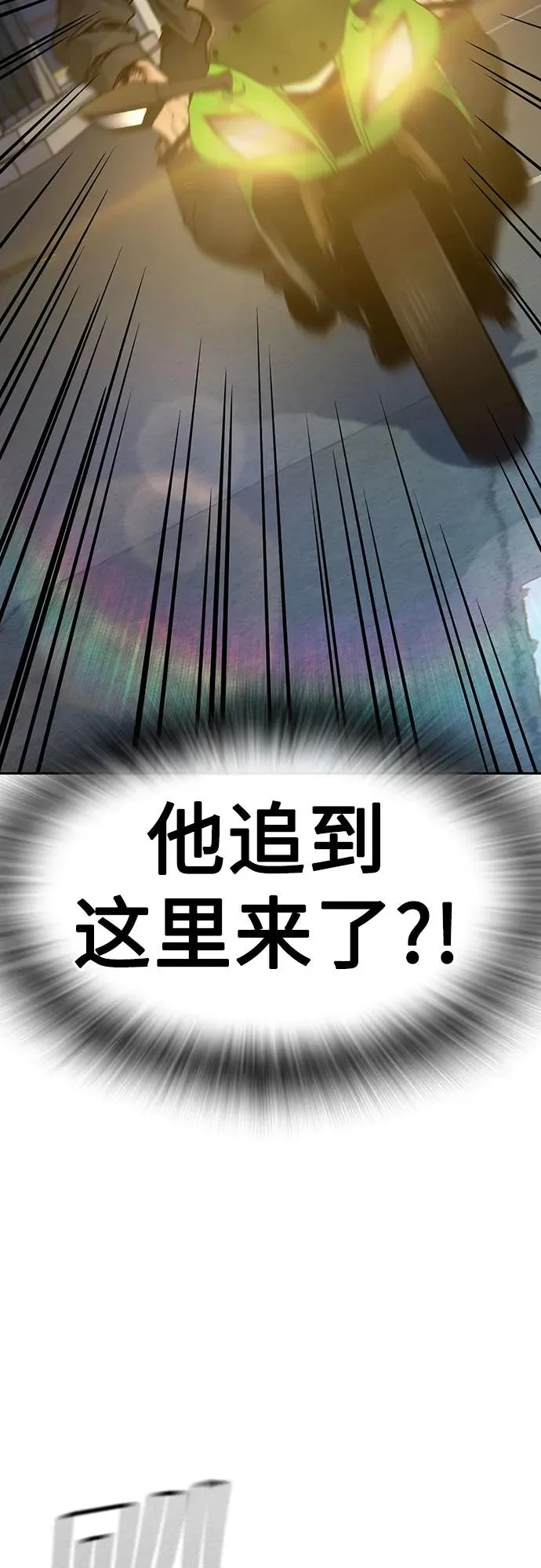 [第3季] 第1话 第172页