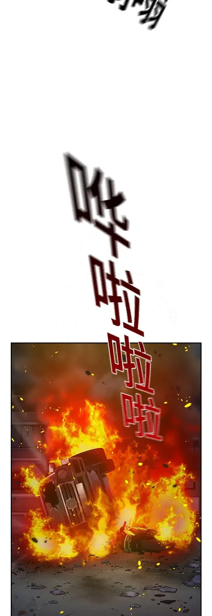 [第3季] 第1话 第179页