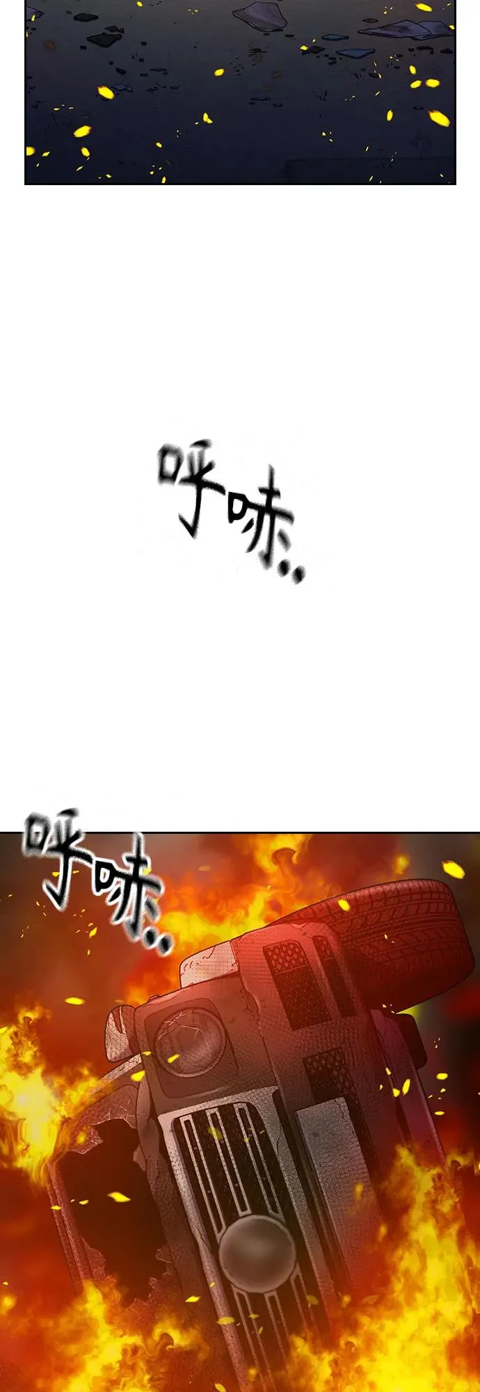 [第3季] 第1话 第180页