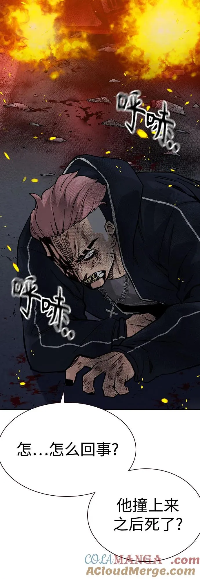 [第3季] 第1话 第181页