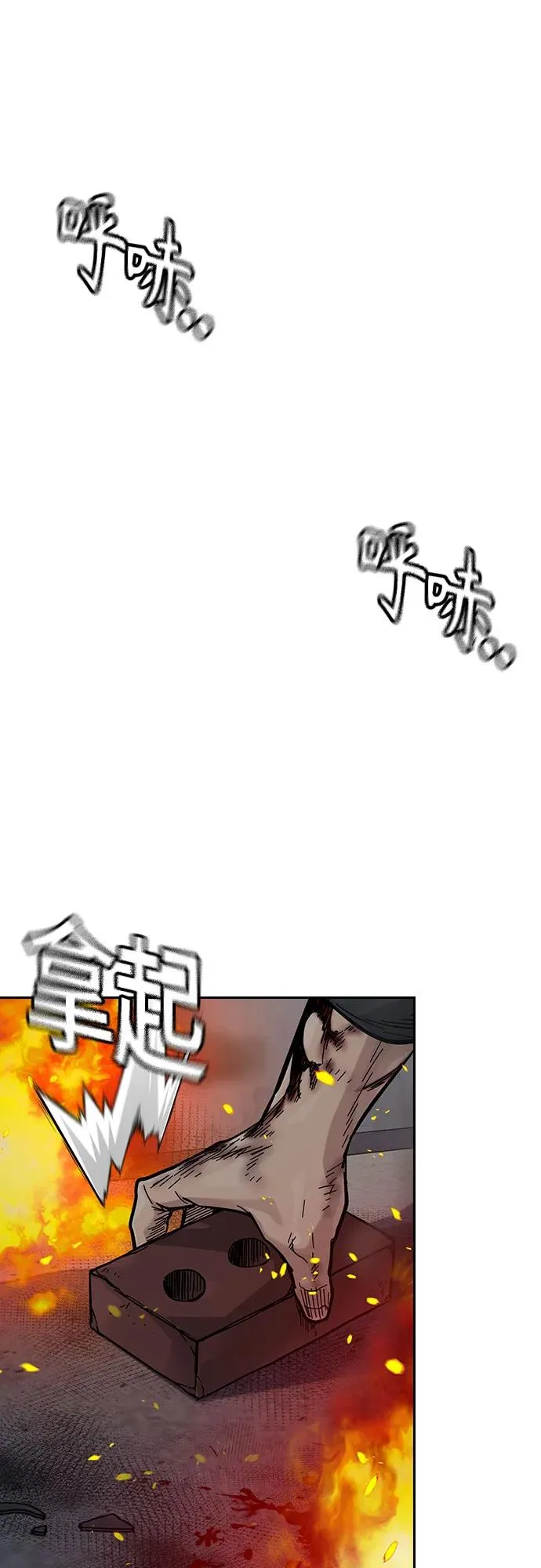 [第3季] 第1话 第183页