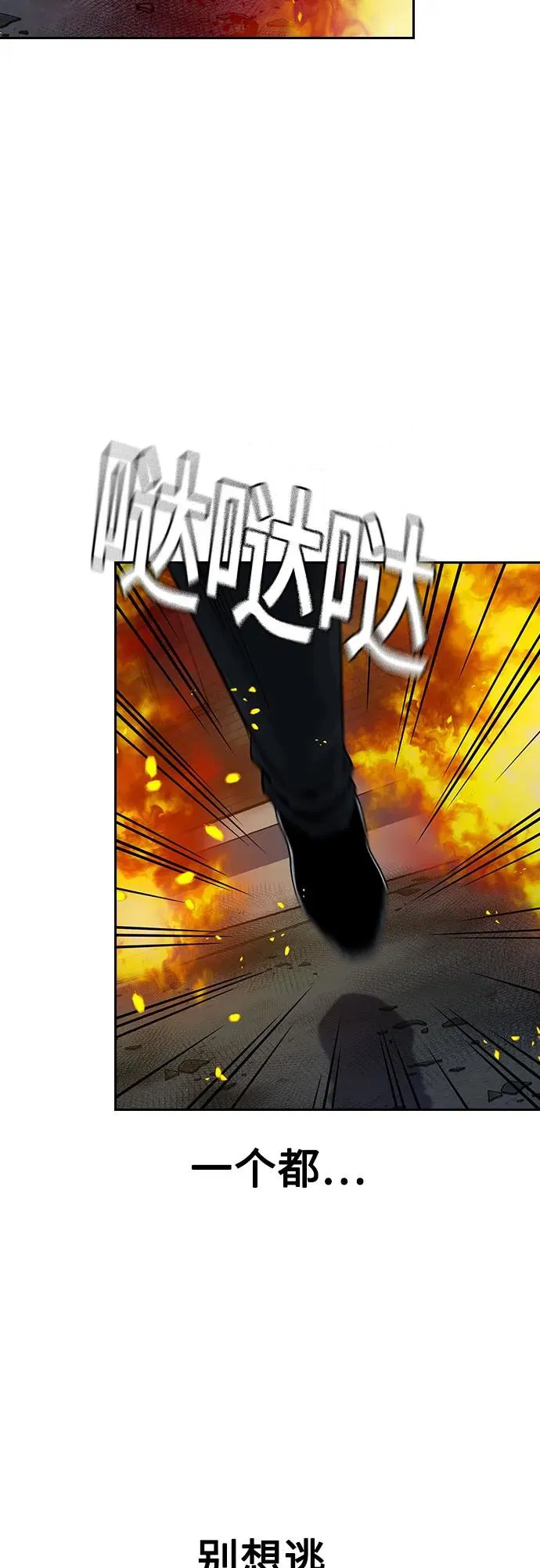 [第3季] 第1话 第184页