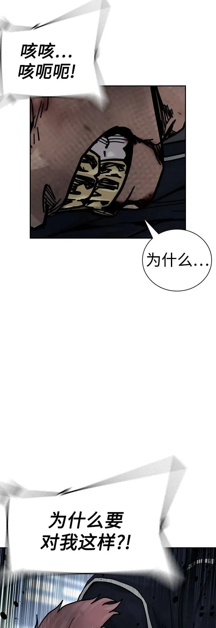 [第3季] 第1话 第191页