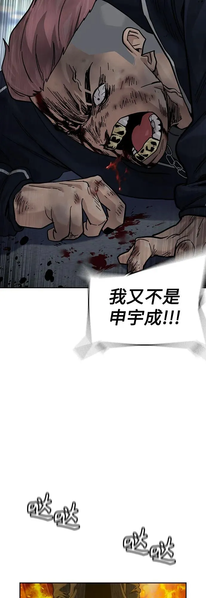 [第3季] 第1话 第192页