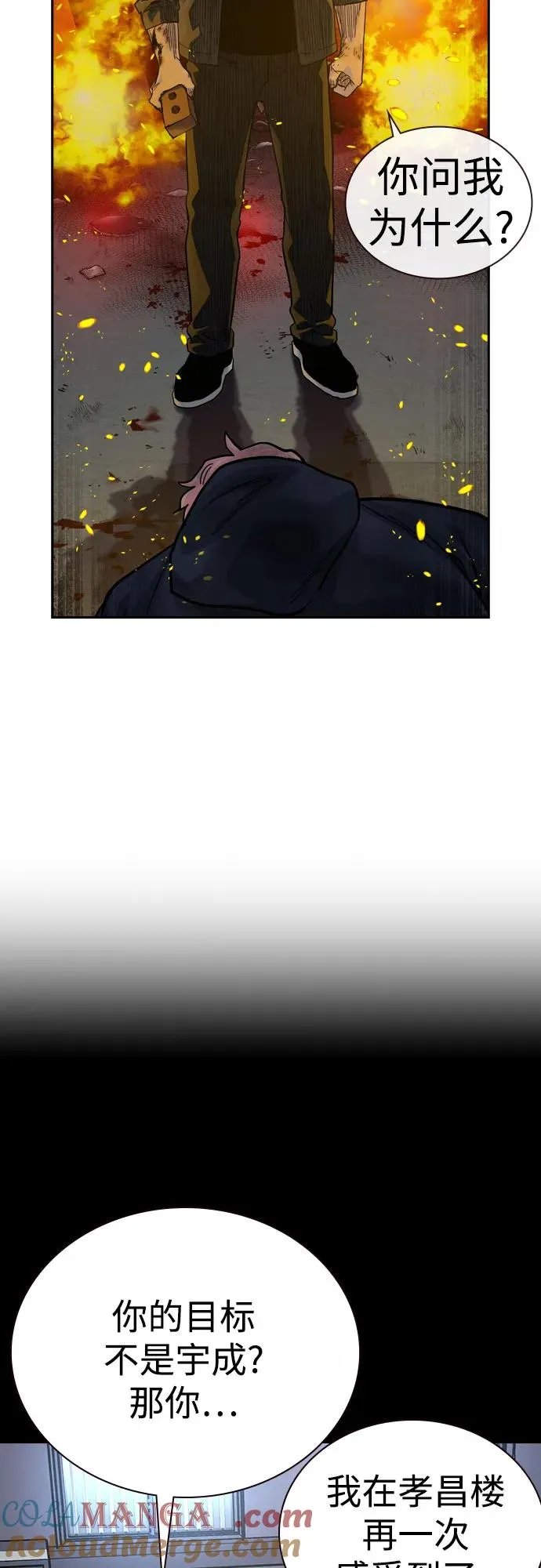 [第3季] 第1话 第193页