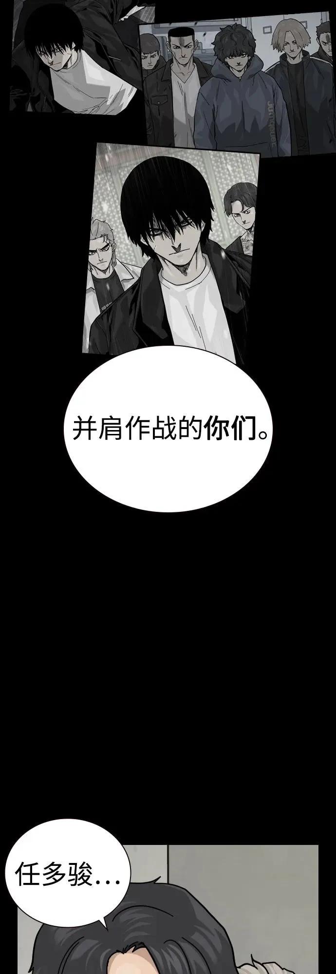 [第3季] 第1话 第195页