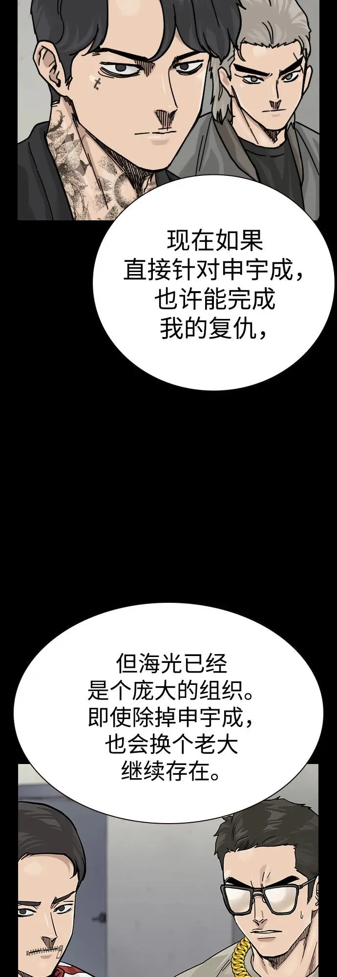 [第3季] 第1话 第196页