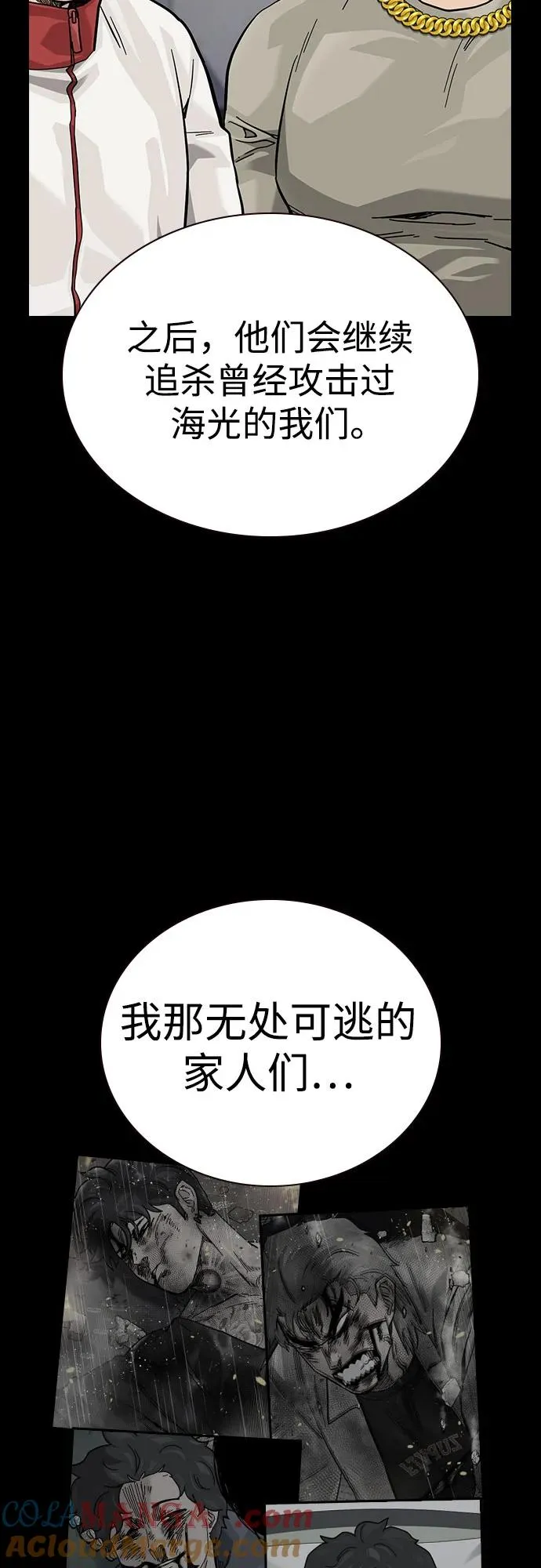[第3季] 第1话 第197页