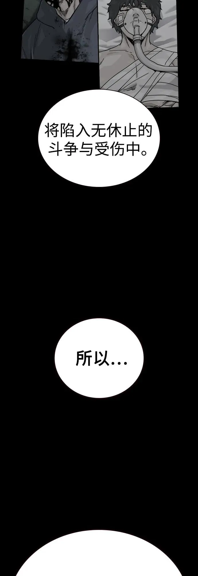 [第3季] 第1话 第198页