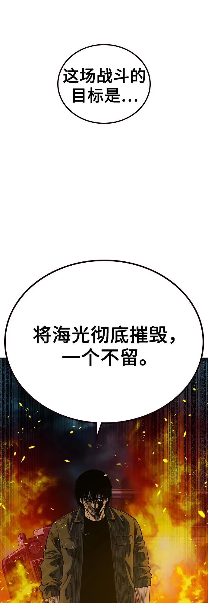 [第3季] 第1话 第200页