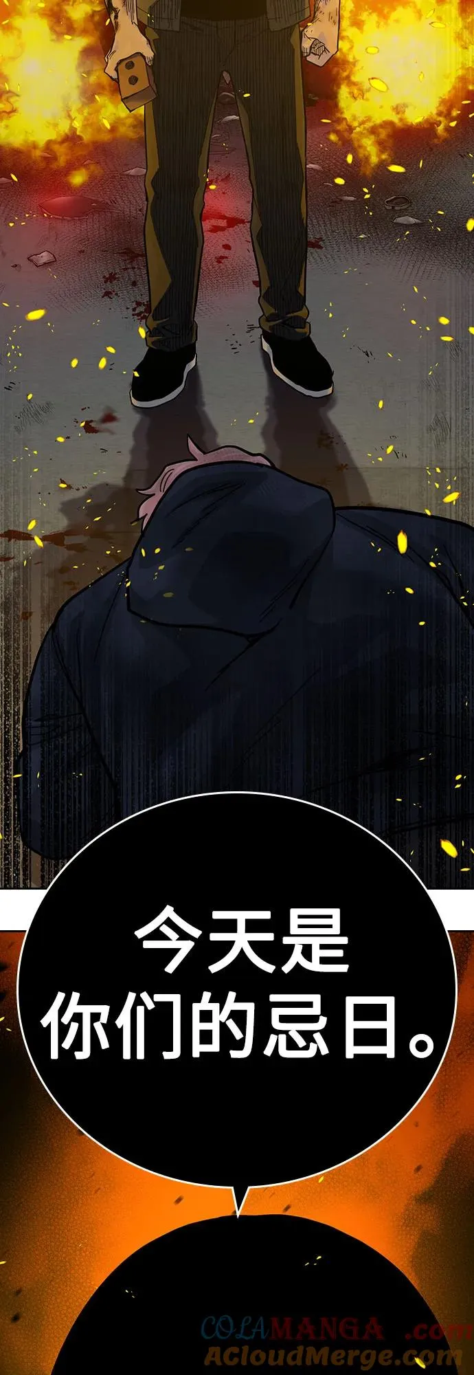[第3季] 第1话 第201页