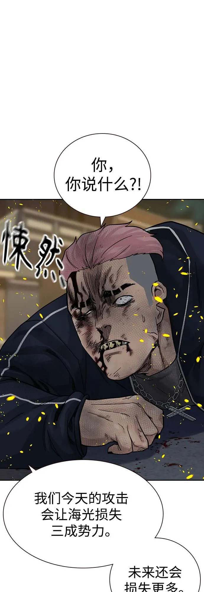 [第3季] 第1话 第203页