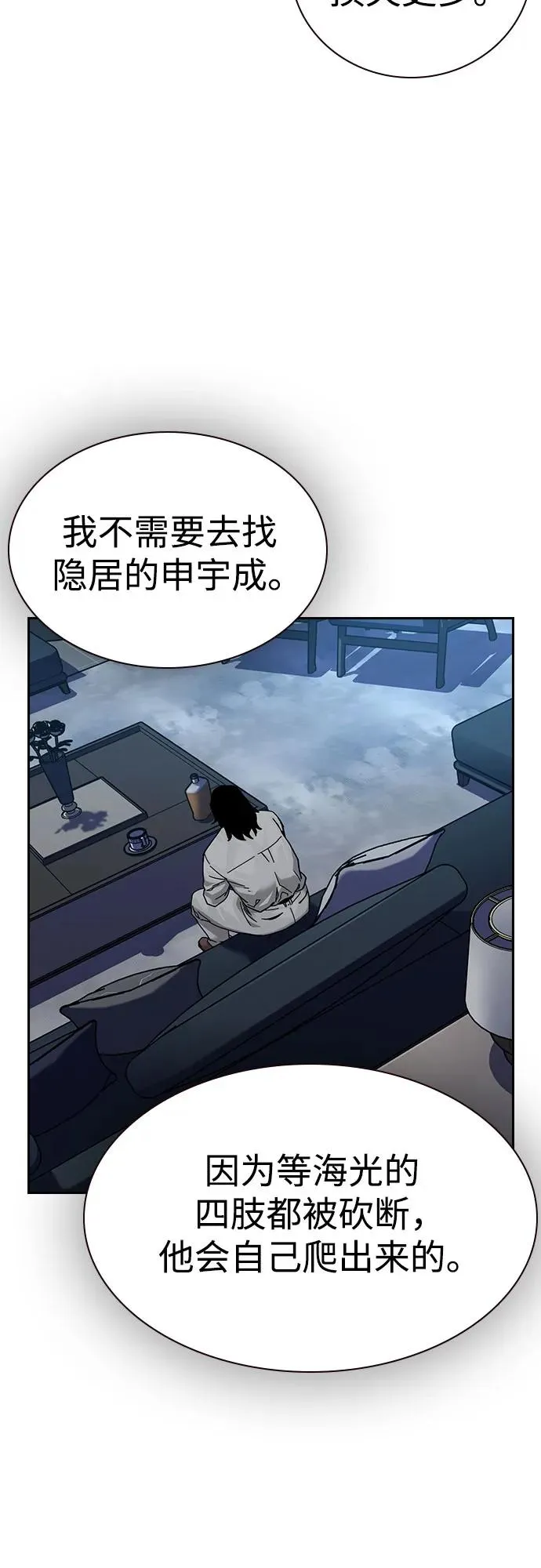 [第3季] 第1话 第204页