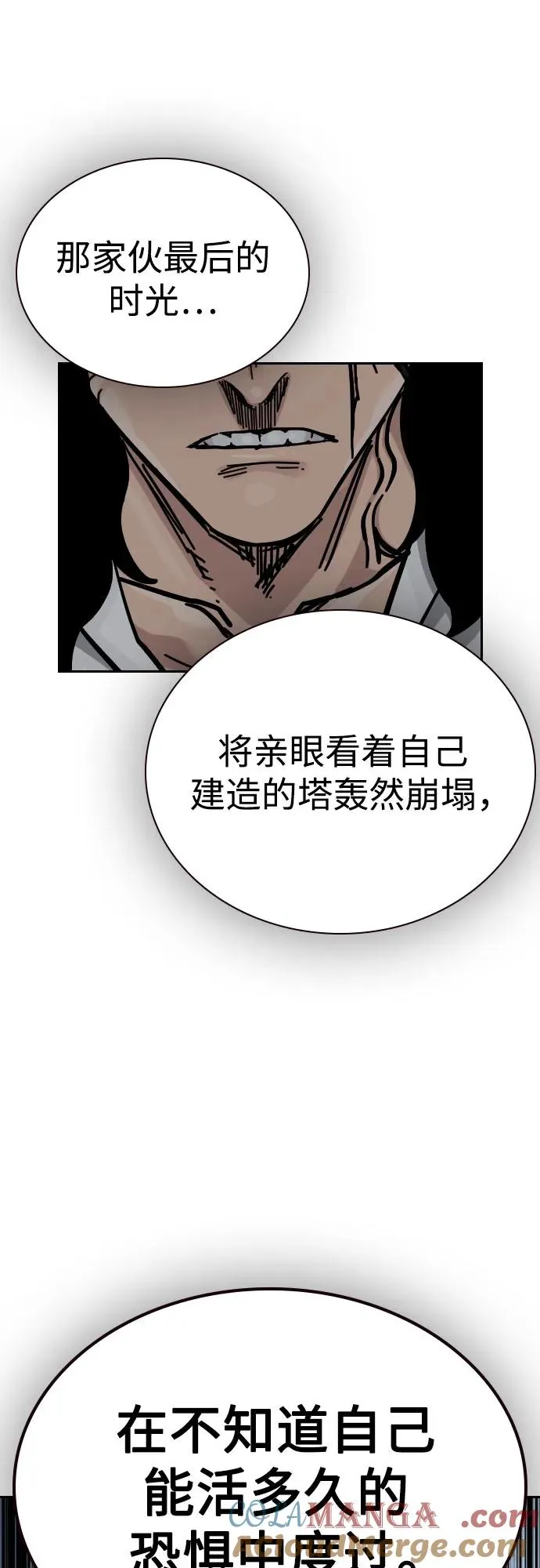 [第3季] 第1话 第205页