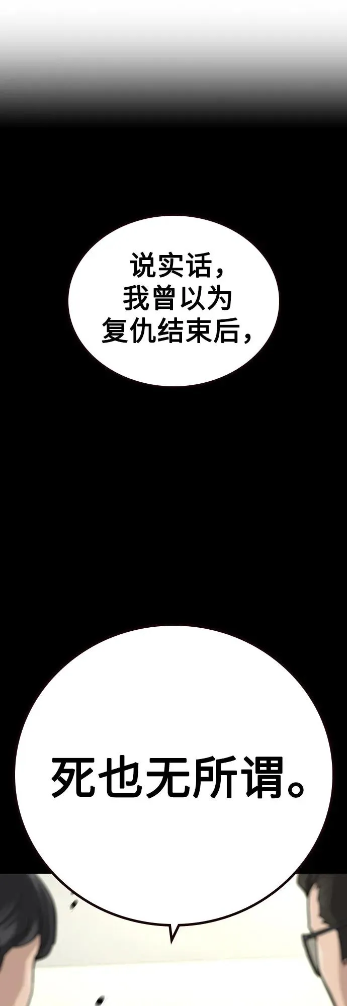 [第3季] 第1话 第207页