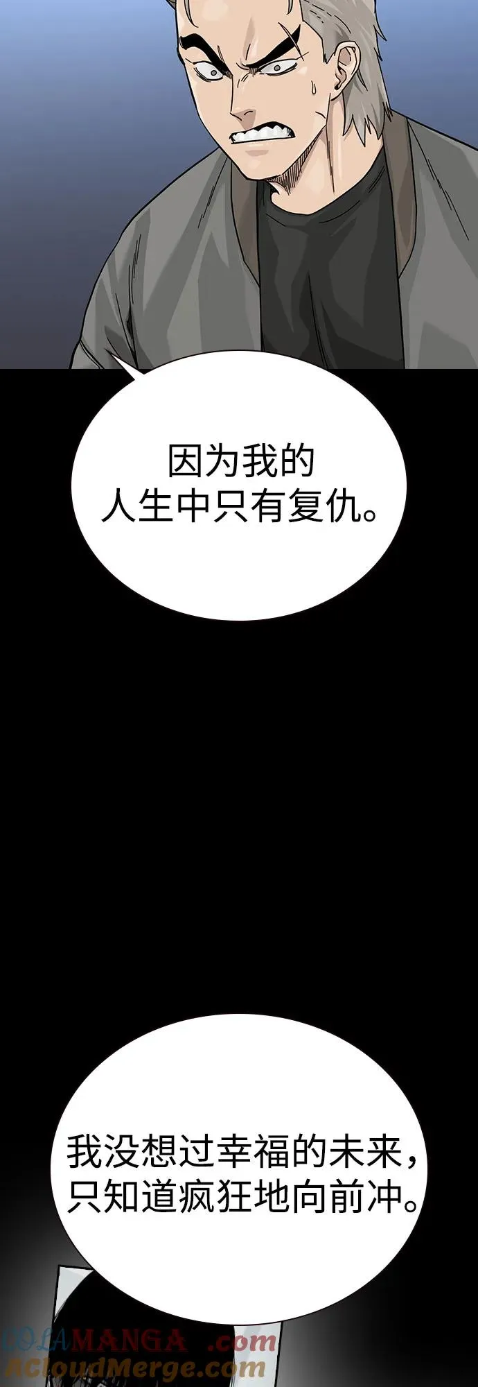 [第3季] 第1话 第209页