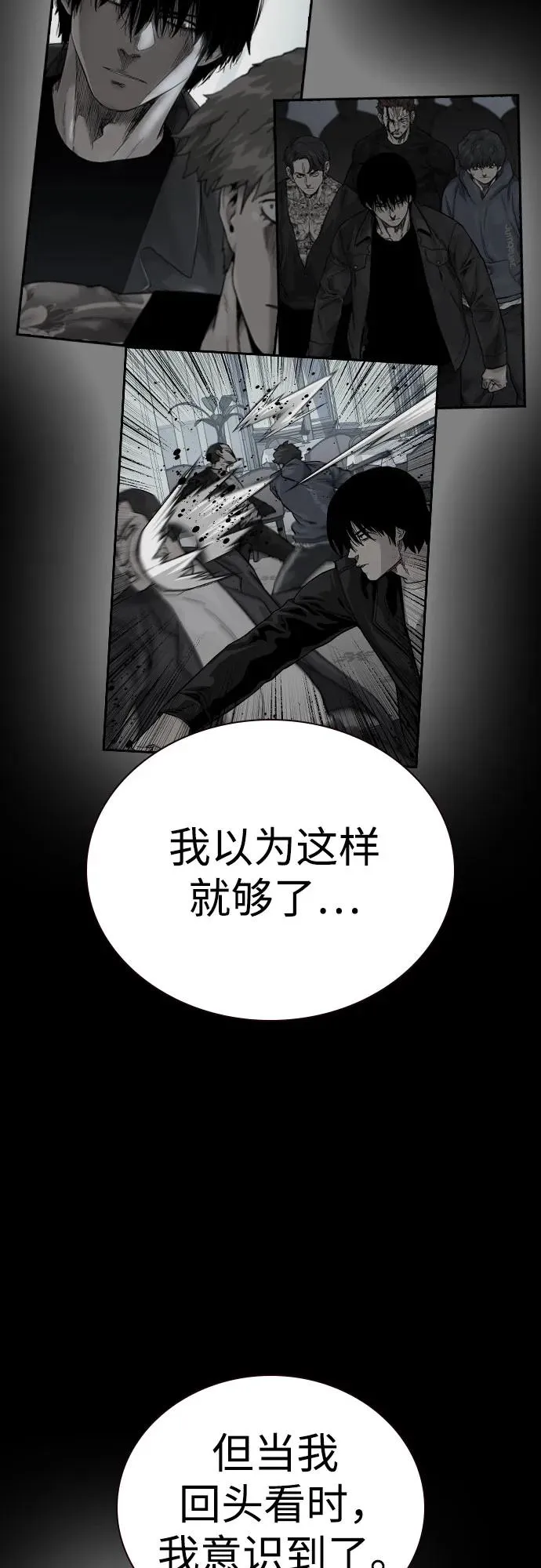 [第3季] 第1话 第210页
