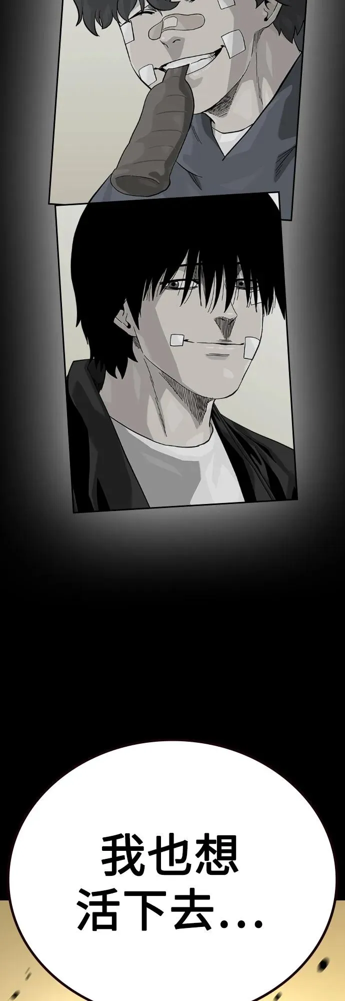 [第3季] 第1话 第212页