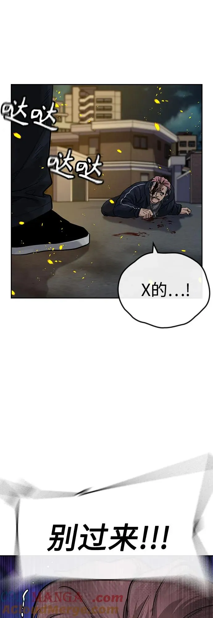 [第3季] 第1话 第217页