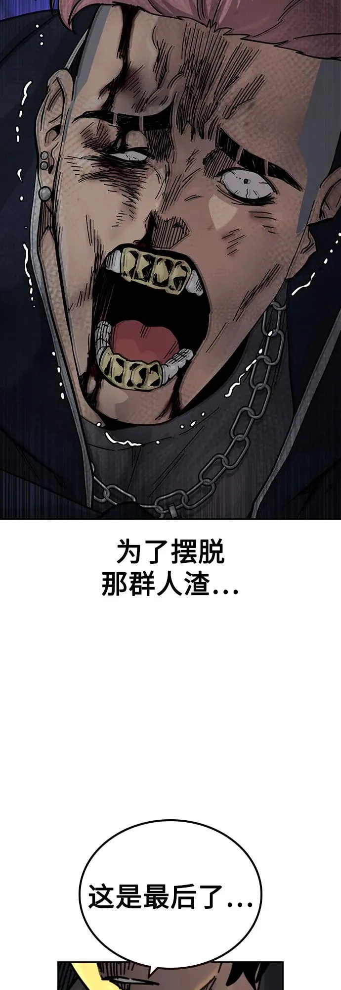 [第3季] 第1话 第218页