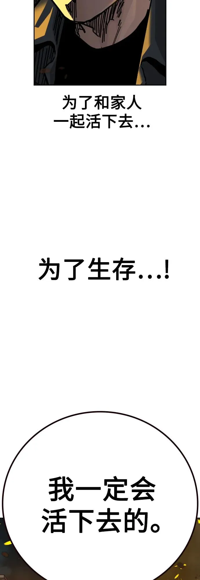 [第3季] 第1话 第219页