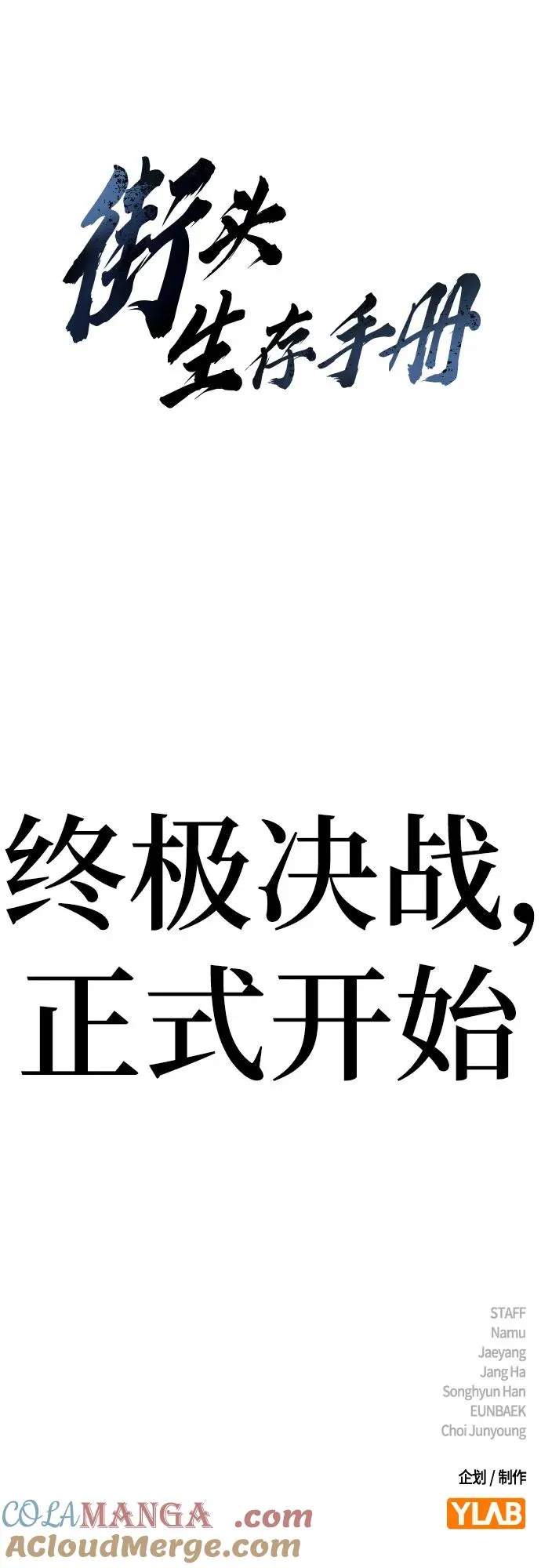 [第3季] 第1话 第221页