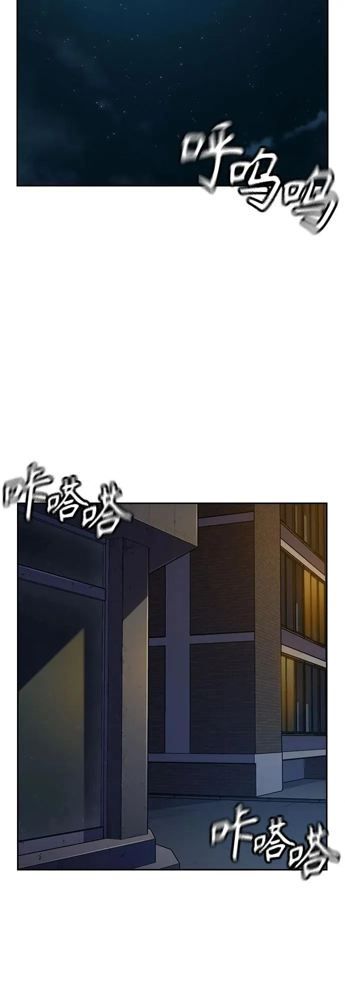[第3季] 第2话 第3页