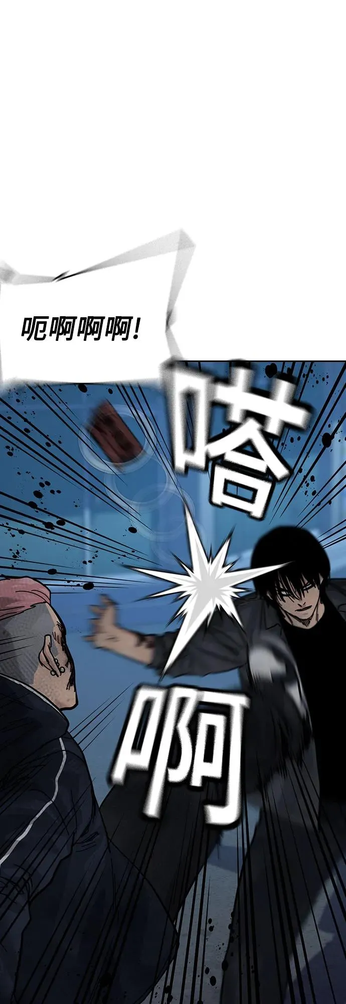 [第3季] 第2话 第12页