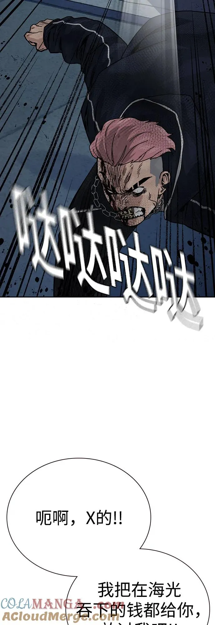 [第3季] 第2话 第17页